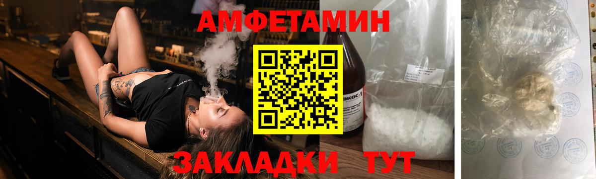 АМФЕТАМИН Розовый Солнечногорск