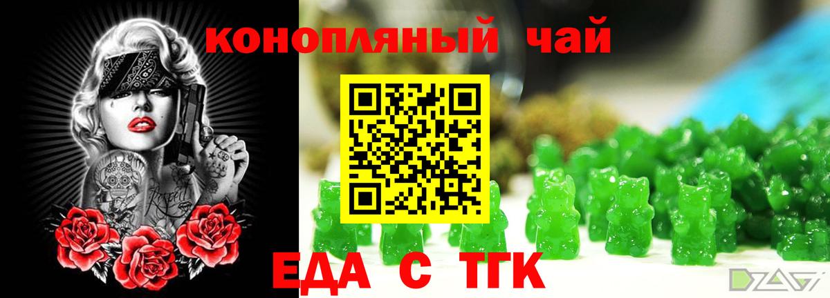 Печенье с ТГК марихуана Солнечногорск