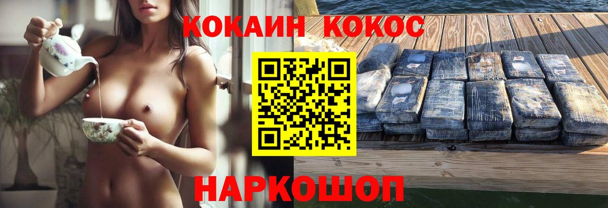 Кокаин 99% Солнечногорск