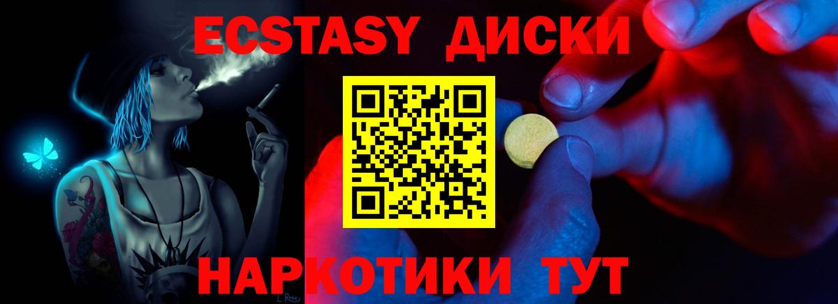 гидра ссылка  Вход с VPN  Солнечногорск  как найти   ЭКСТАЗИ Дубай  Экстази MDMA 
