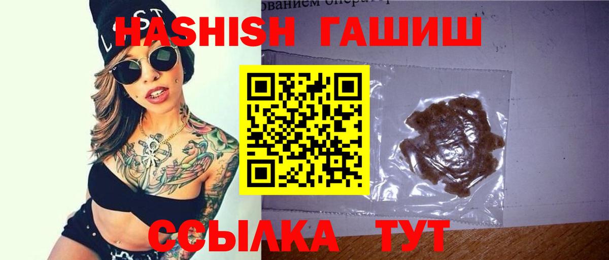 ГАШИШ hashish  Вход с VPN  наркотики  Солнечногорск  ГАШ 