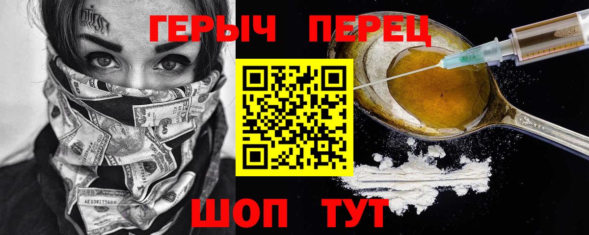 Героин хмурый Солнечногорск