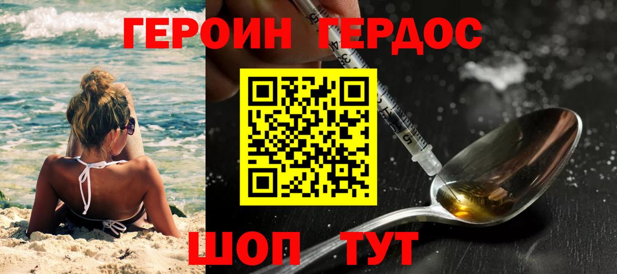 ГЕРОИН белый  Вход с VPN  Солнечногорск 