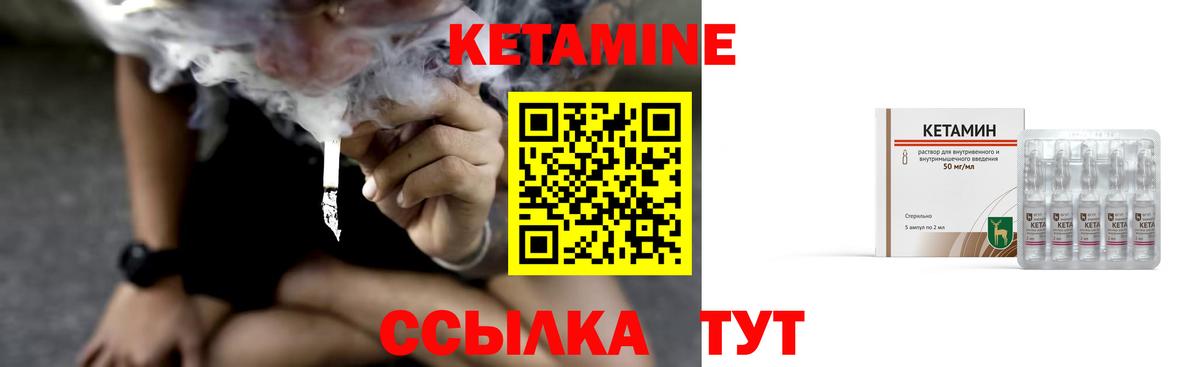 Солнечногорск  КЕТАМИН ketamine  Вход с VPN  Кетамин ketamine 