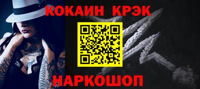 мяу мяу кристалл Будённовск