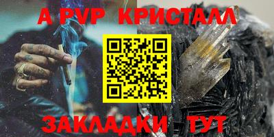 мяу мяу кристалл Будённовск