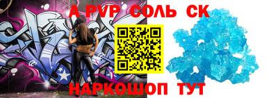 мяу мяу кристалл Будённовск