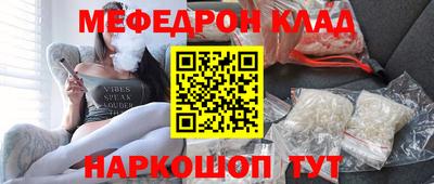 мяу мяу кристалл Будённовск