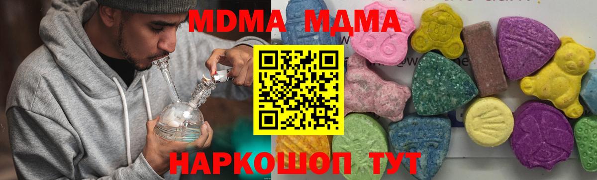 Солнечногорск  MDMA кристаллы  MDMA VHQ  Вход с VPN 