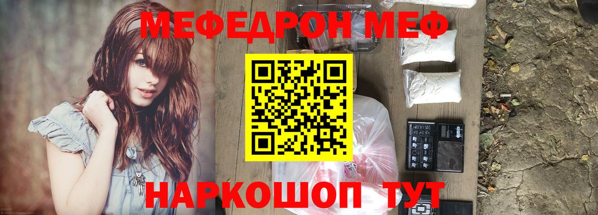 Мефедрон  Вход с VPN  Солнечногорск  купить   МЯУ-МЯУ мяу мяу 