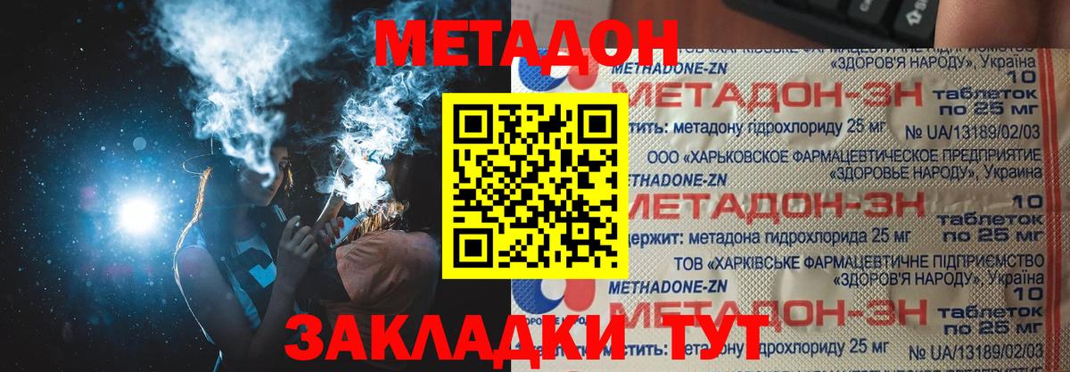 МЕТАДОН кристалл Солнечногорск
