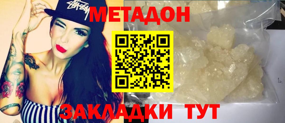 Продажа наркотиков  ГАШ  Кокаин  Бошки Шишки  Солнечногорск  Вход с VPN  МЕФ кристаллы 