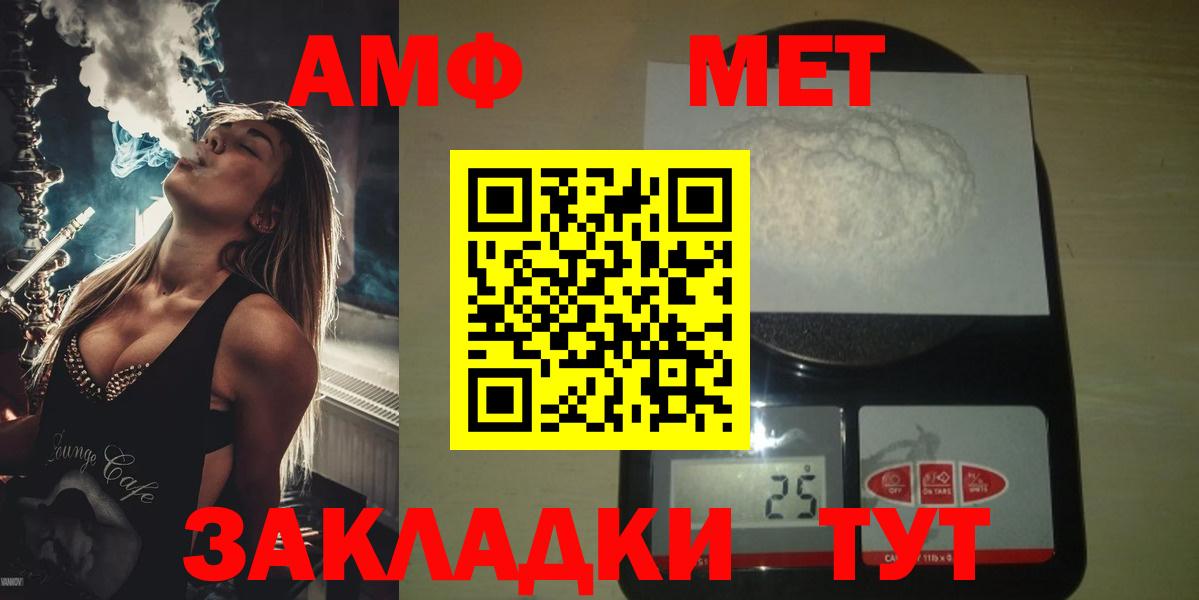 МЕТАМФЕТАМИН винт Солнечногорск