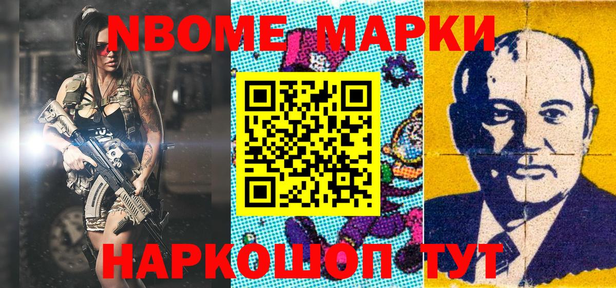 Наркотические марки 1,8мг  Вход с VPN  Солнечногорск  Наркотические марки 1,8мг 