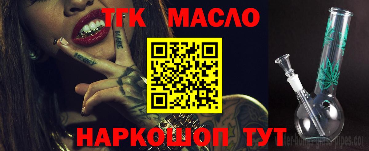 купить наркотик  Дистиллят ТГК вейп  Дистиллят ТГК Wax  Вход с VPN  Солнечногорск 