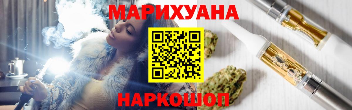 МАРИХУАНА Bruce Banner Солнечногорск